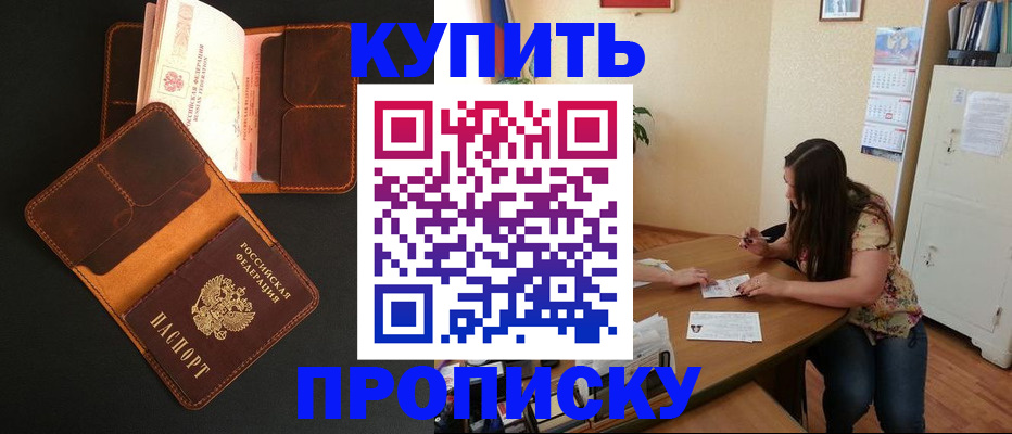 прописка в квартире в Карабулаке