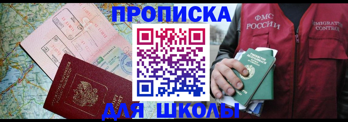 прописка штамп в Карабулаке