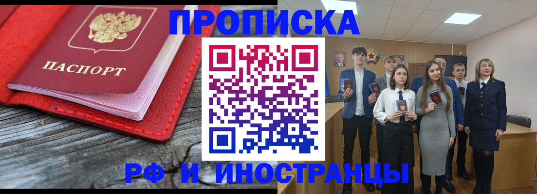 временная регистрация адрес в Карабулаке